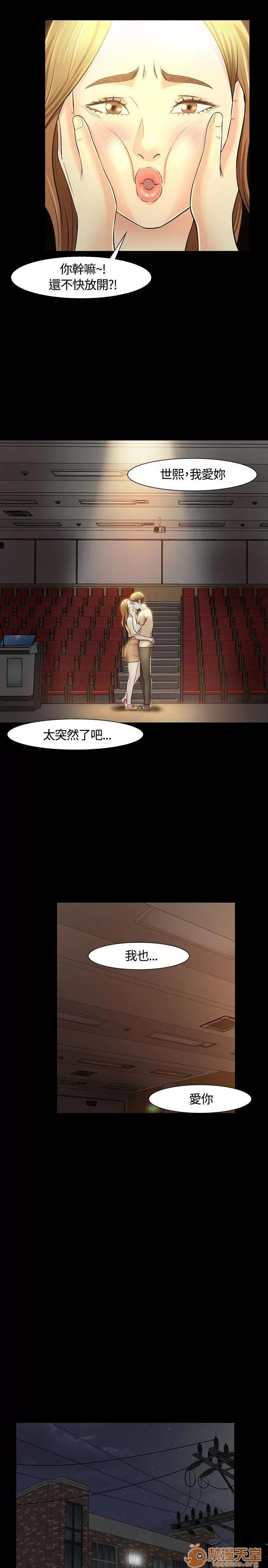 我的老师 Roommate21-30 第71页