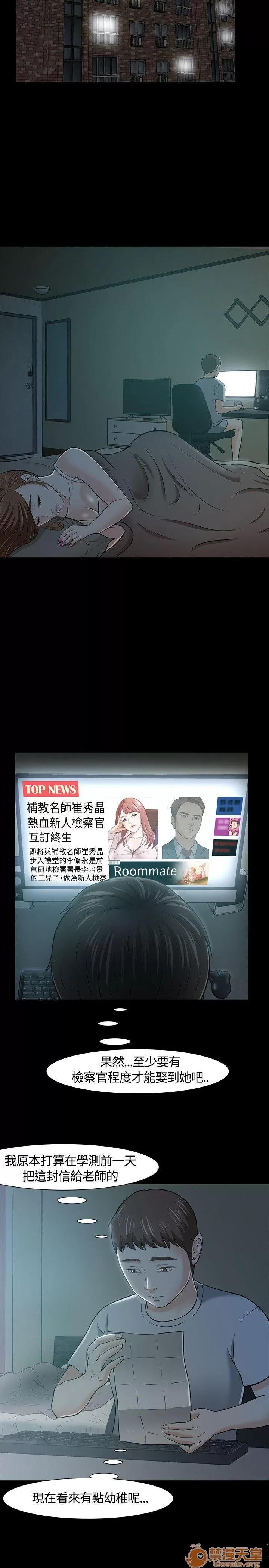 我的老师 Roommate21-30 第72页