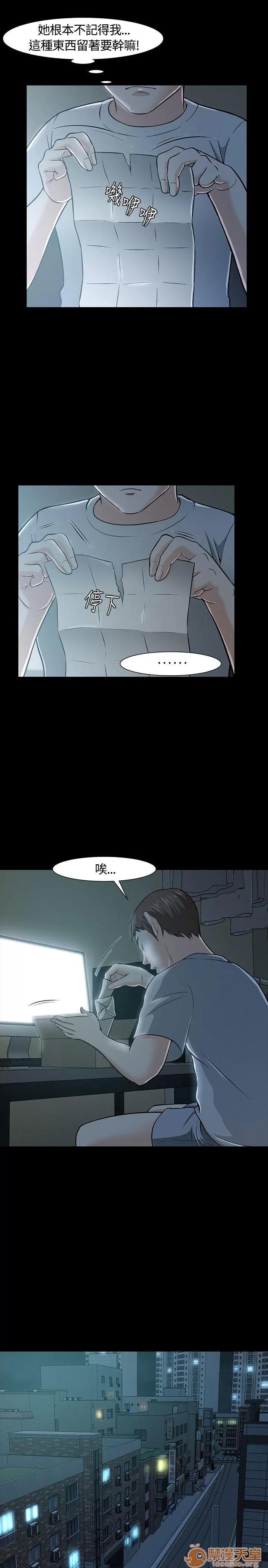 我的老师 Roommate21-30 第73页
