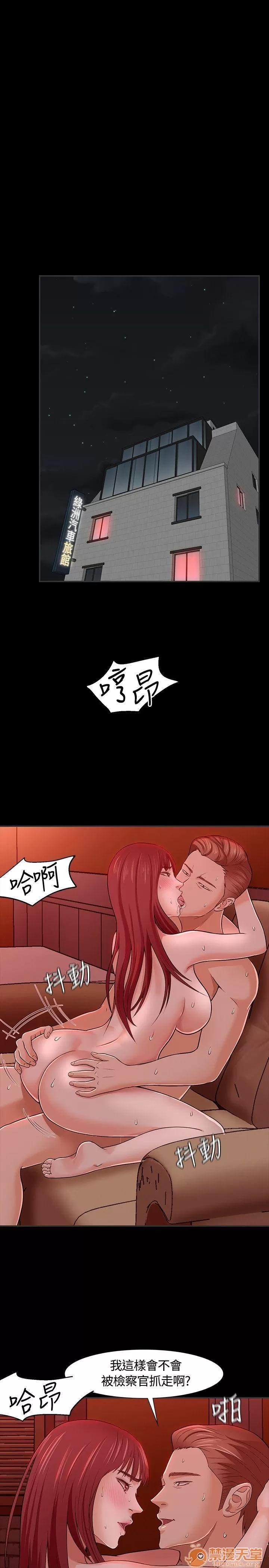 我的老师 Roommate21-30 第75页