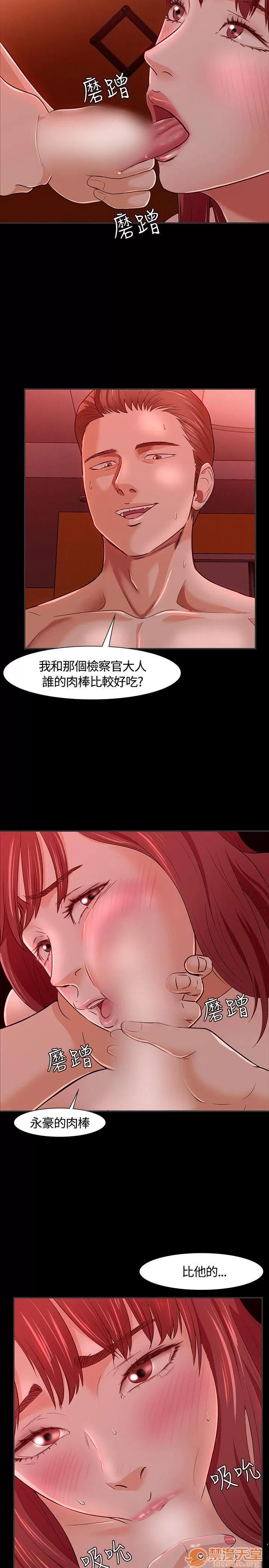 我的老师 Roommate21-30 第77页