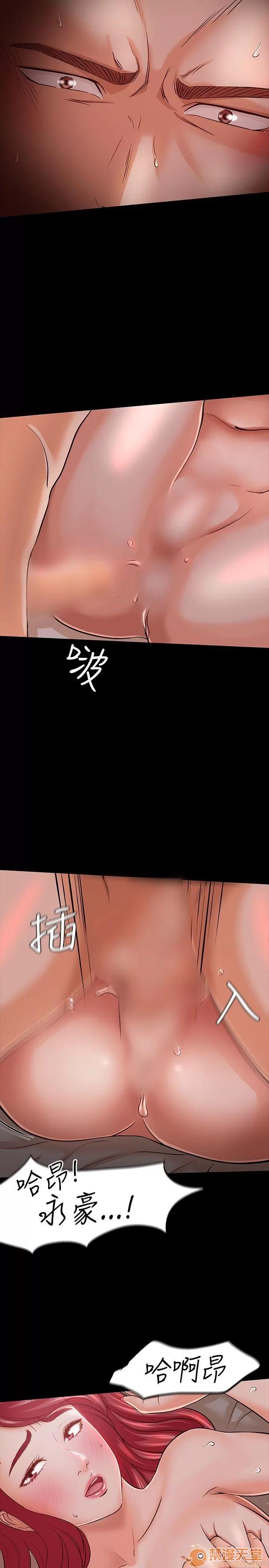 我的老师 Roommate21-30 第99页