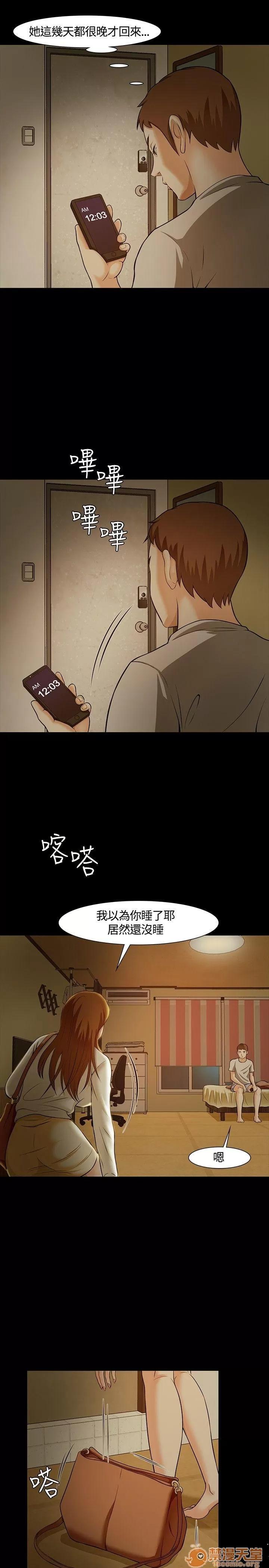 我的老师 Roommate21-30 第104页