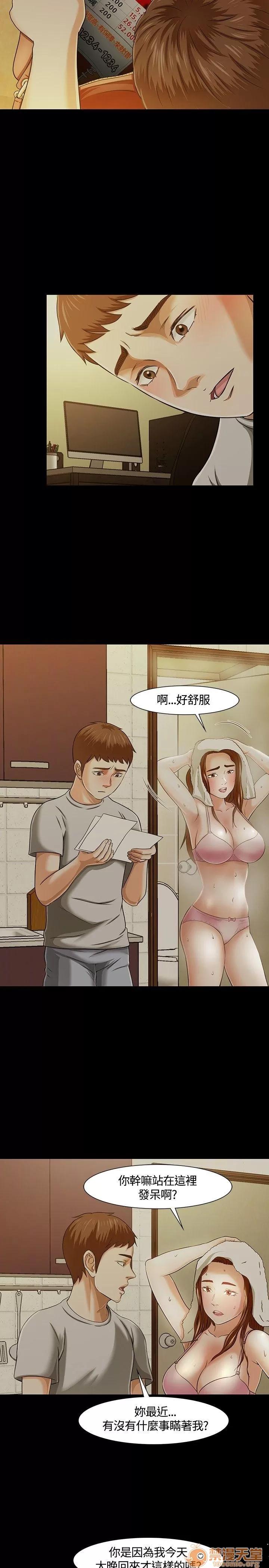 我的老师 Roommate21-30 第107页