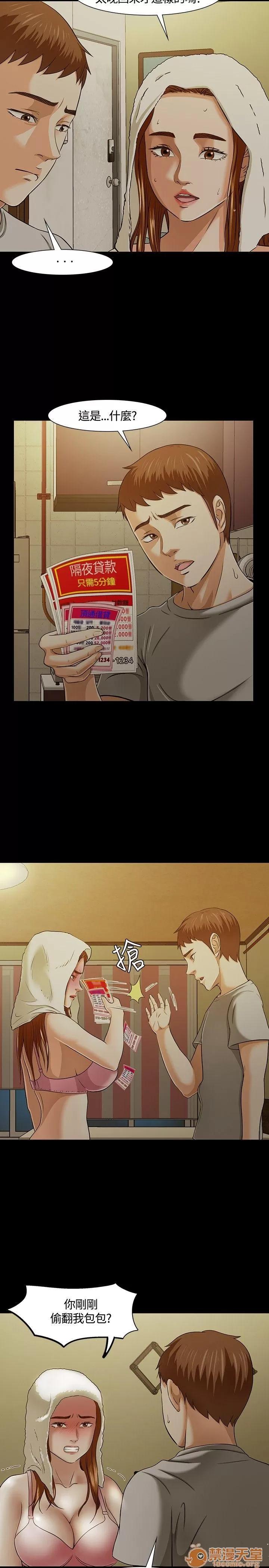 我的老师 Roommate21-30 第108页
