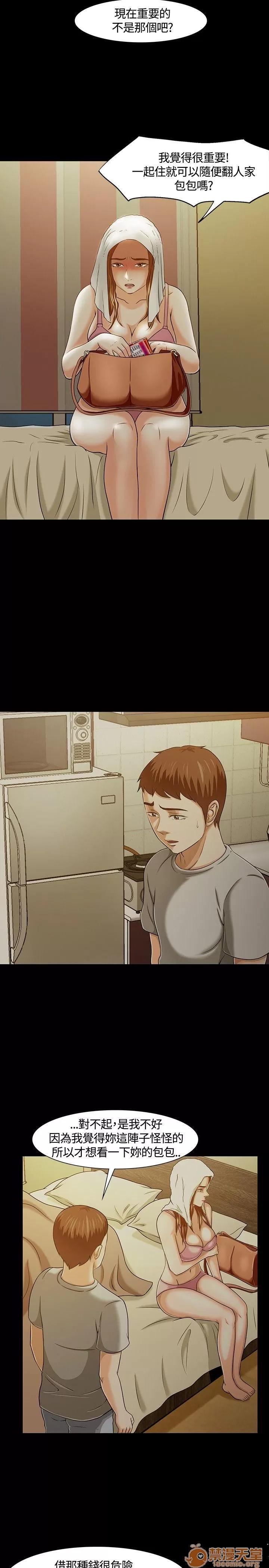 我的老师 Roommate21-30 第109页