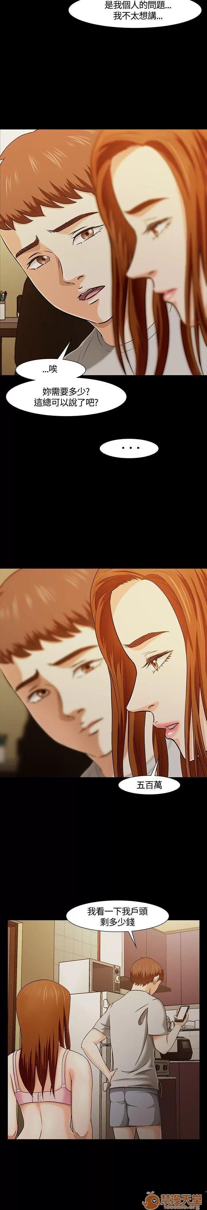 我的老师 Roommate21-30 第112页