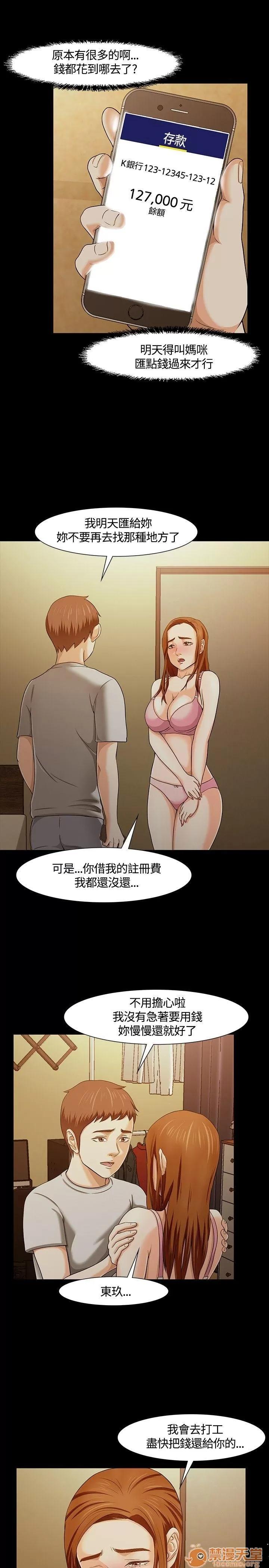我的老师 Roommate21-30 第113页