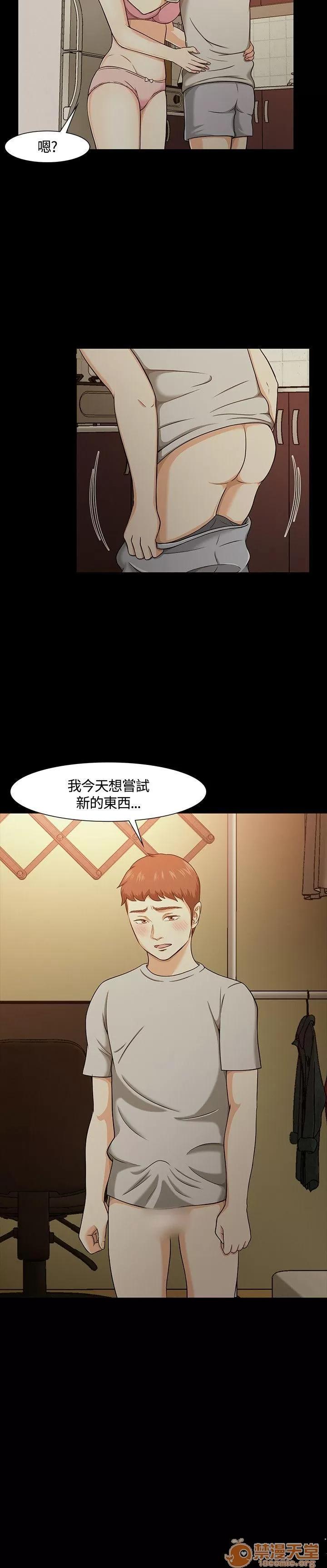 我的老师 Roommate21-30 第116页