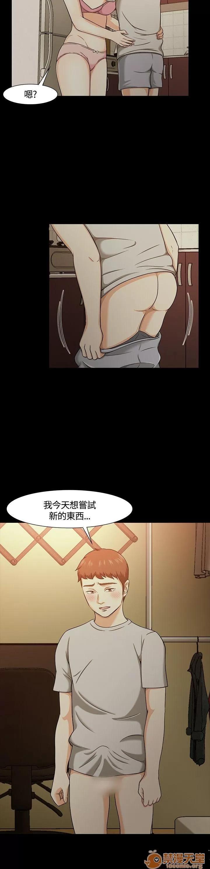 我的老师 Roommate21-30 第118页