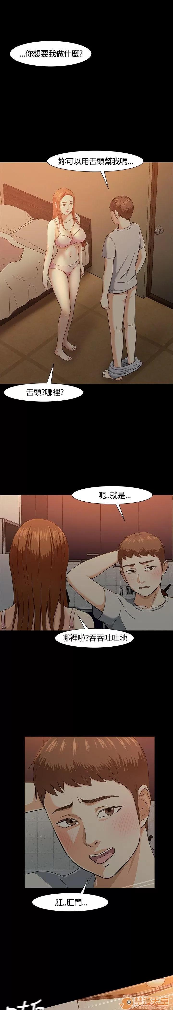 我的老师 Roommate21-30 第119页