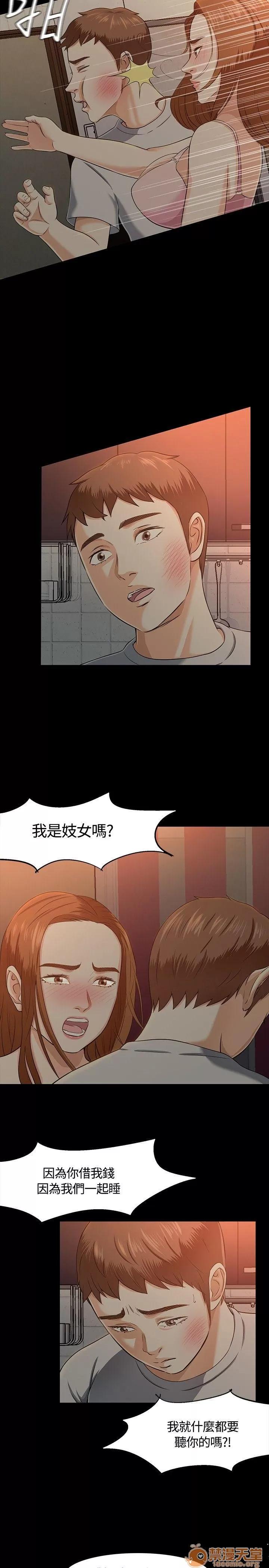 我的老师 Roommate21-30 第120页