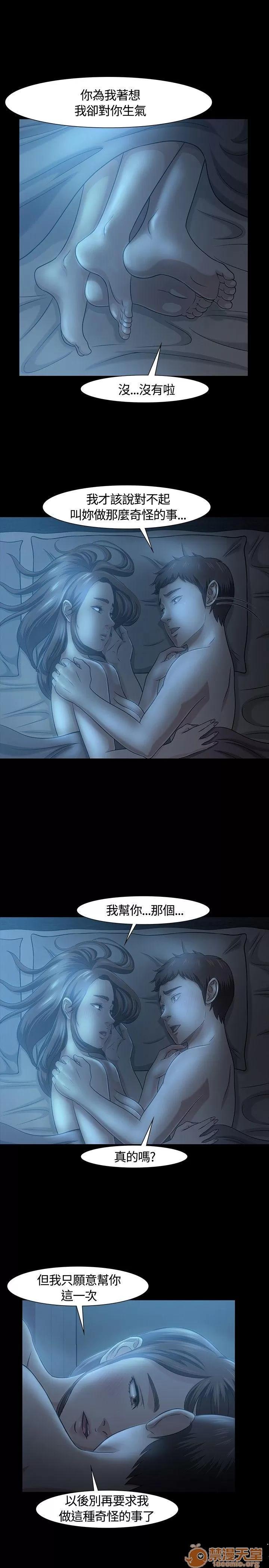 我的老师 Roommate21-30 第123页