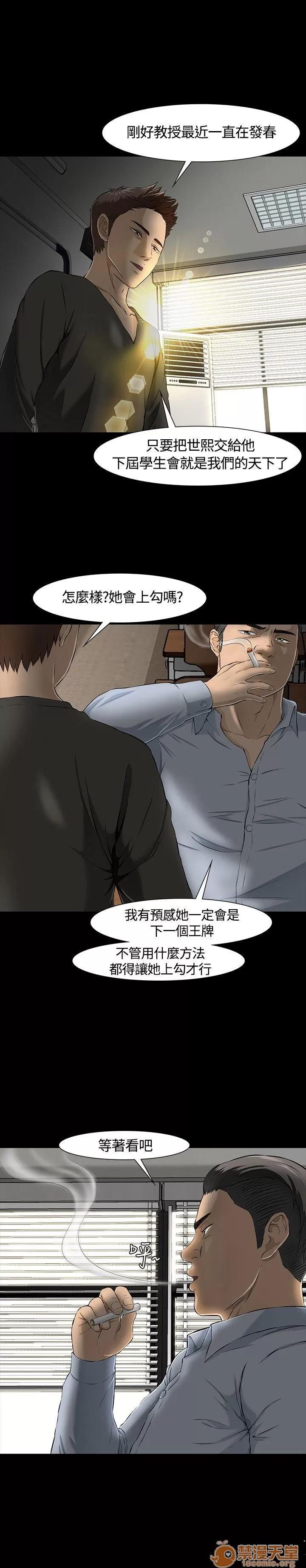 我的老师 Roommate21-30 第130页