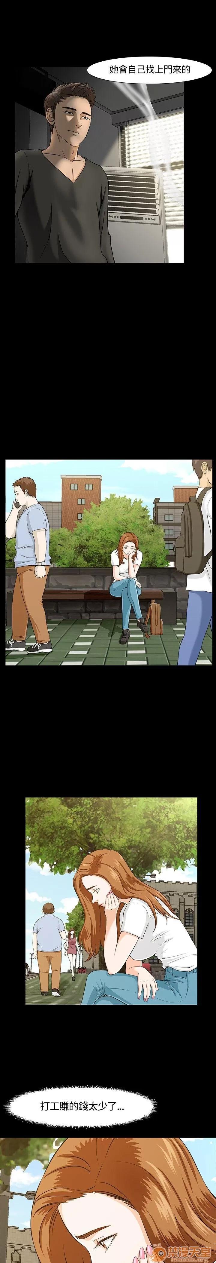 我的老师 Roommate21-30 第131页