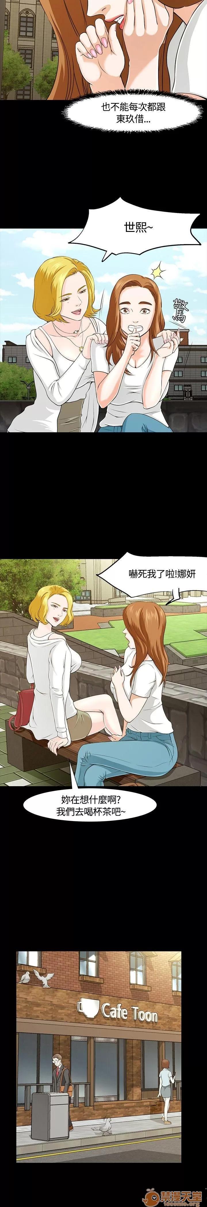 我的老师 Roommate21-30 第132页