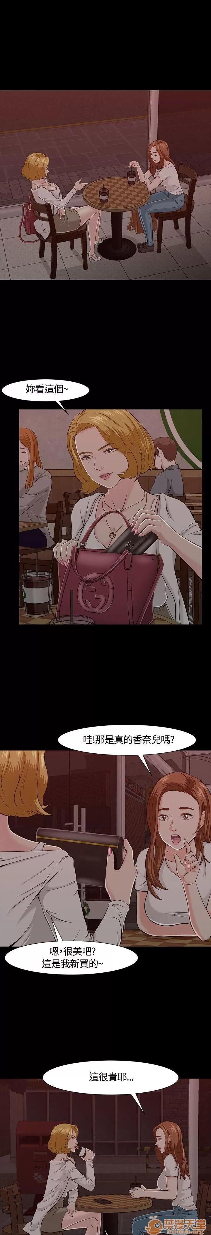 我的老师 Roommate21-30 第133页