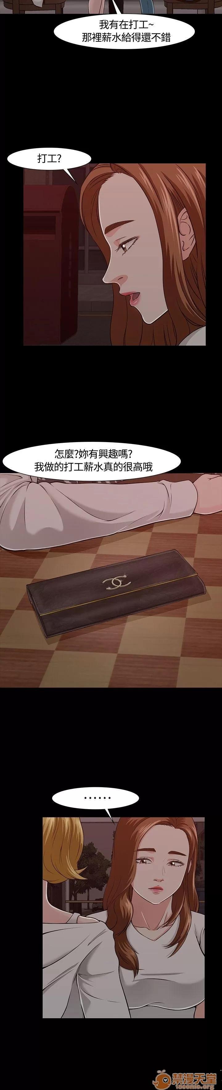 我的老师 Roommate21-30 第134页