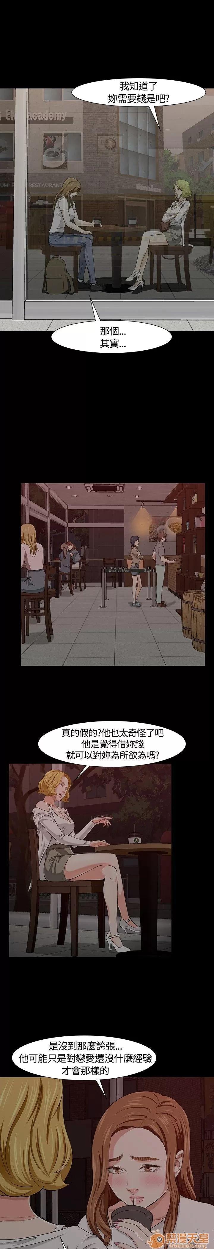 我的老师 Roommate21-30 第135页