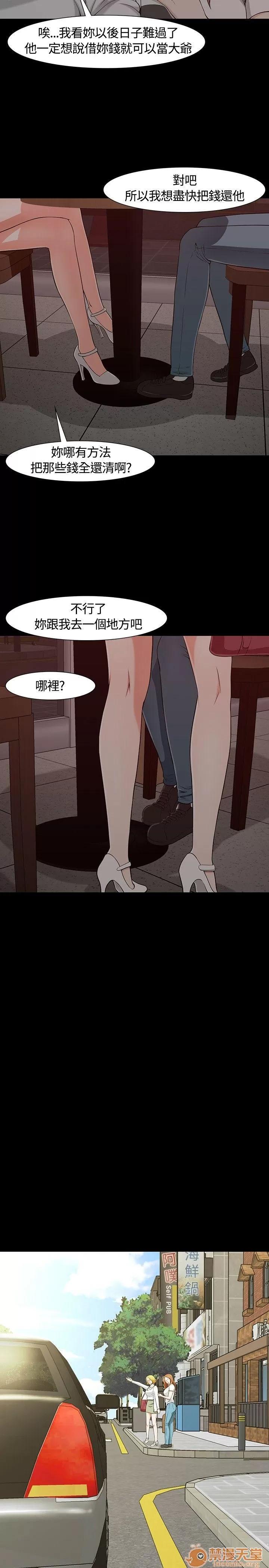 我的老师 Roommate21-30 第136页
