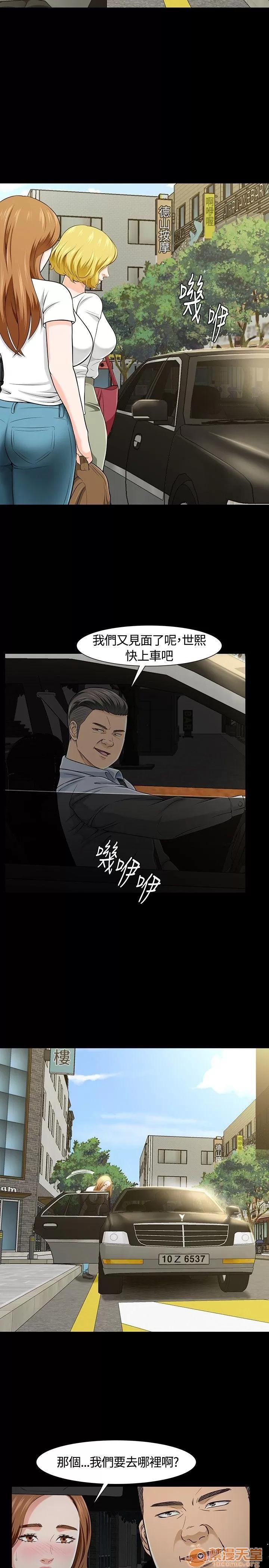 我的老师 Roommate21-30 第137页
