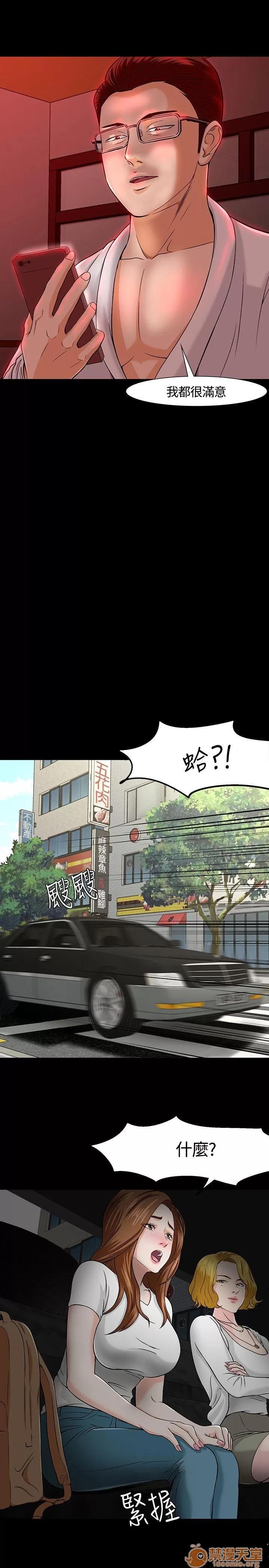 我的老师 Roommate21-30 第140页