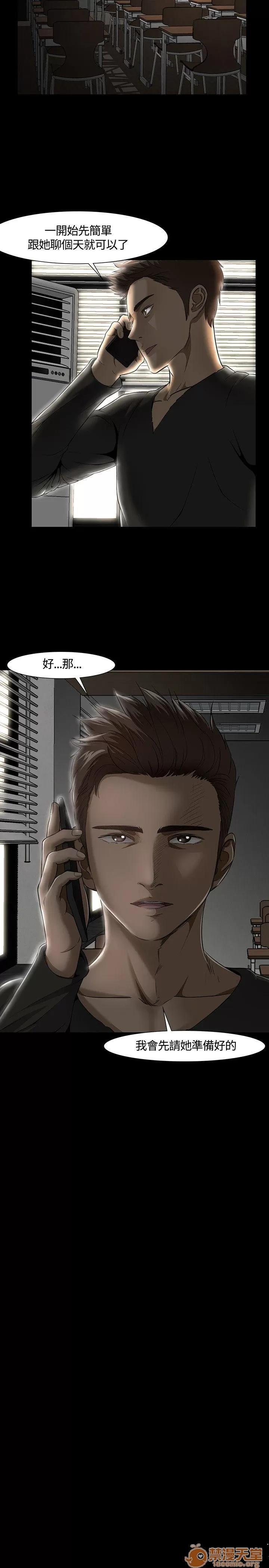 我的老师 Roommate21-30 第144页