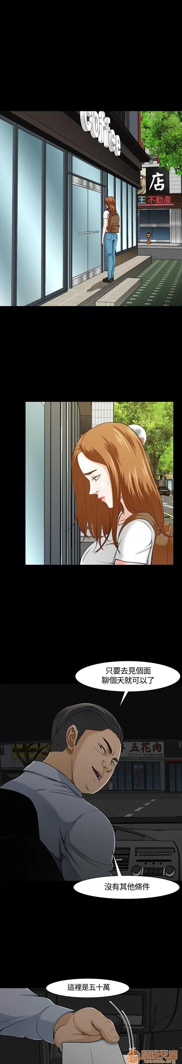 我的老师 Roommate21-30 第145页