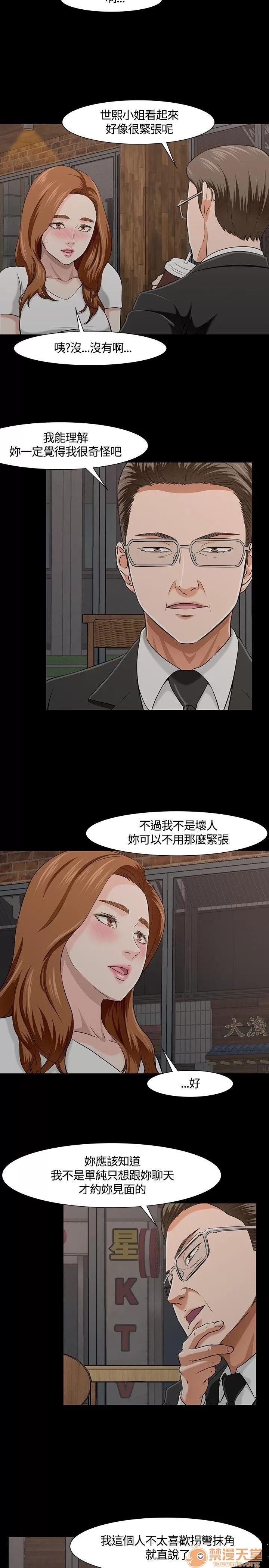 我的老师 Roommate21-30 第149页