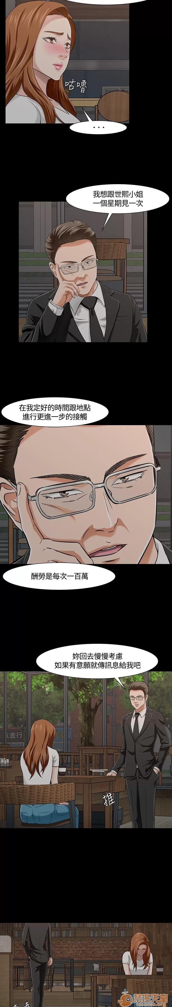 我的老师 Roommate21-30 第150页