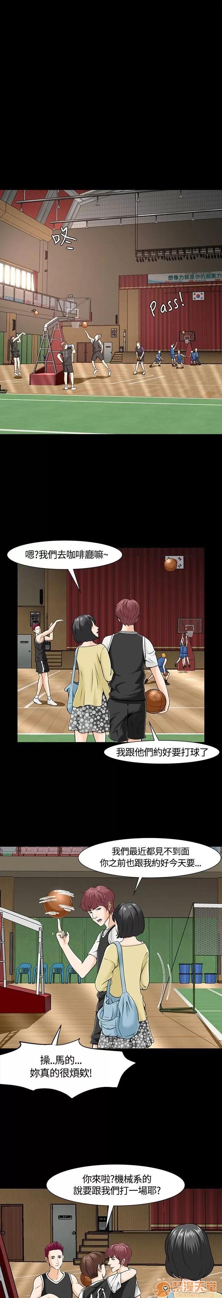 我的老师 Roommate21-30 第152页