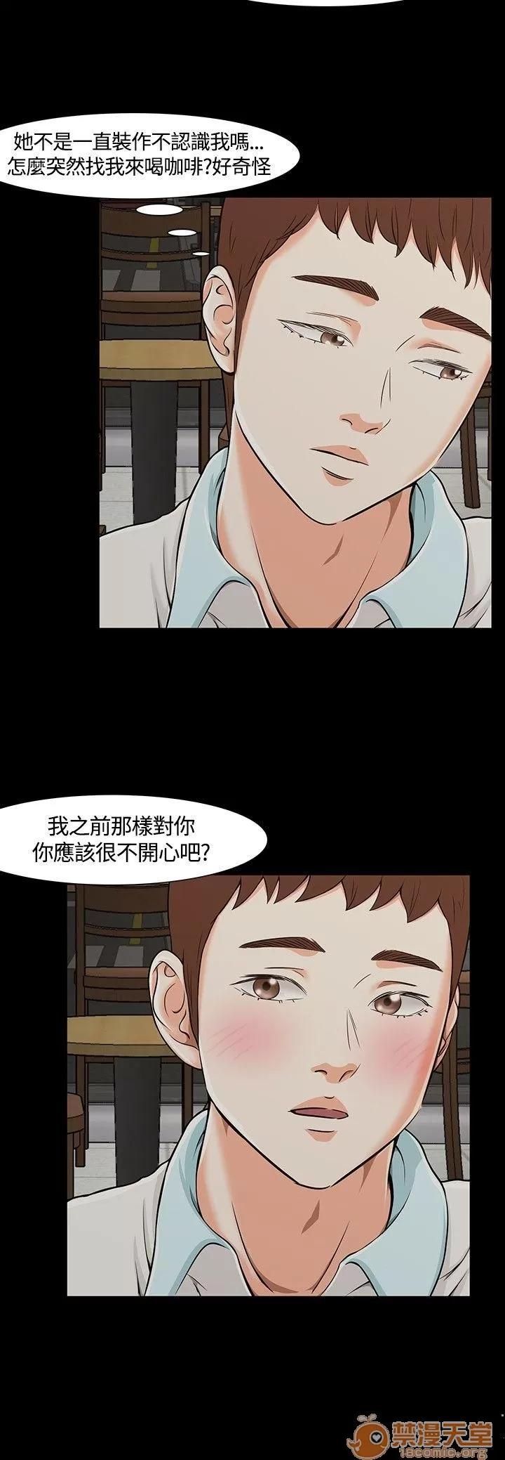 我的老师 Roommate21-30 第156页