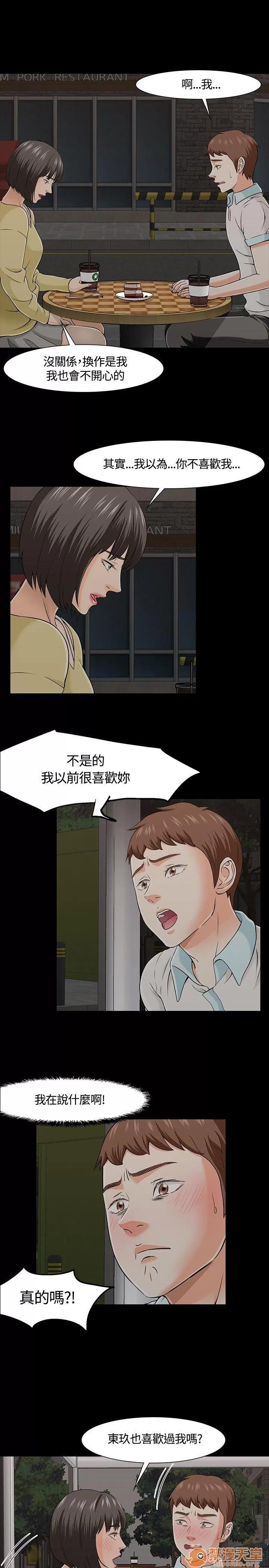 我的老师 Roommate21-30 第157页