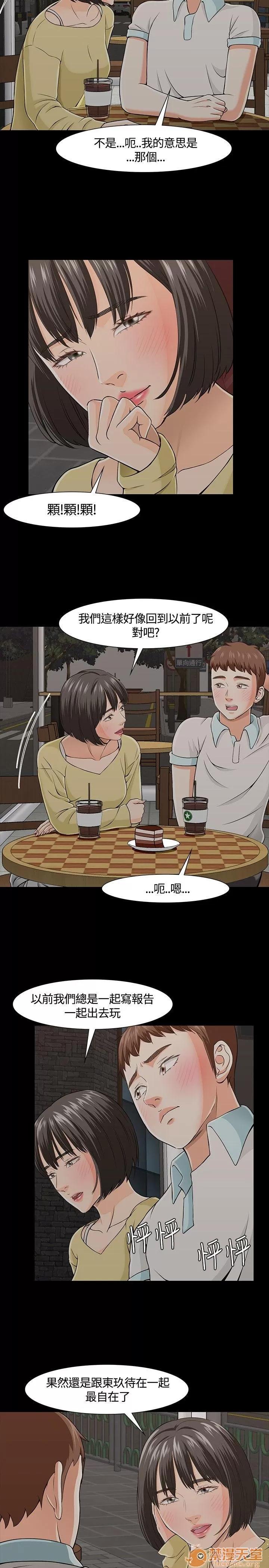 我的老师 Roommate21-30 第158页