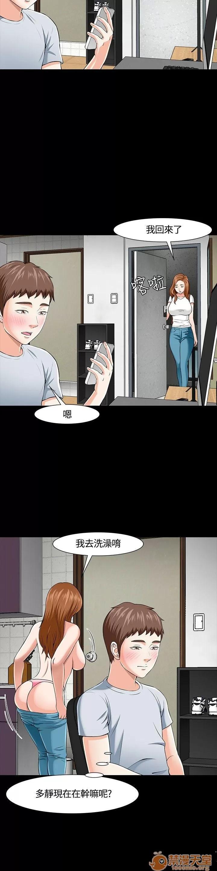 我的老师 Roommate21-30 第161页