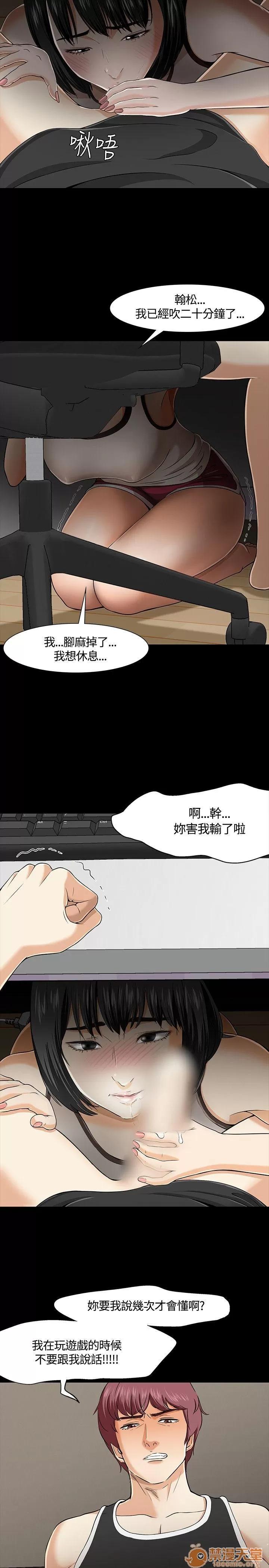 我的老师 Roommate21-30 第163页