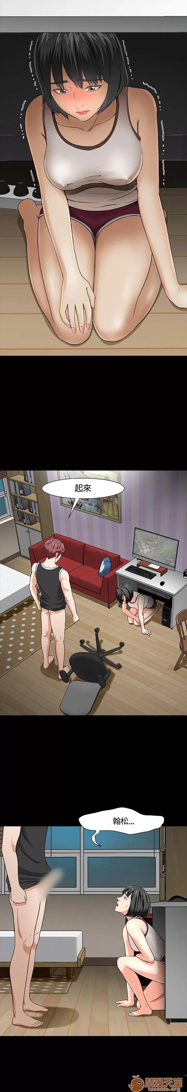 我的老师 Roommate21-30 第169页