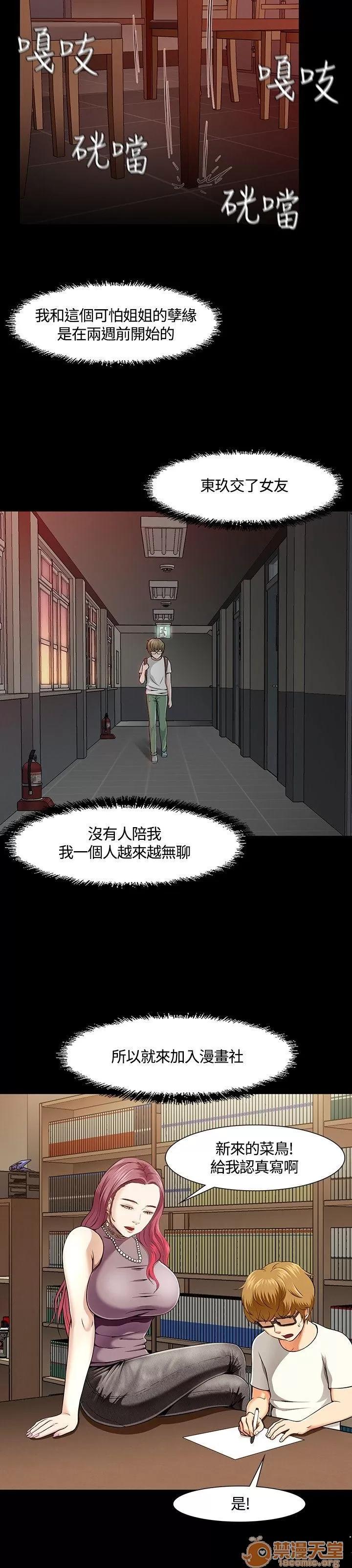 我的老师 Roommate21-30 第179页