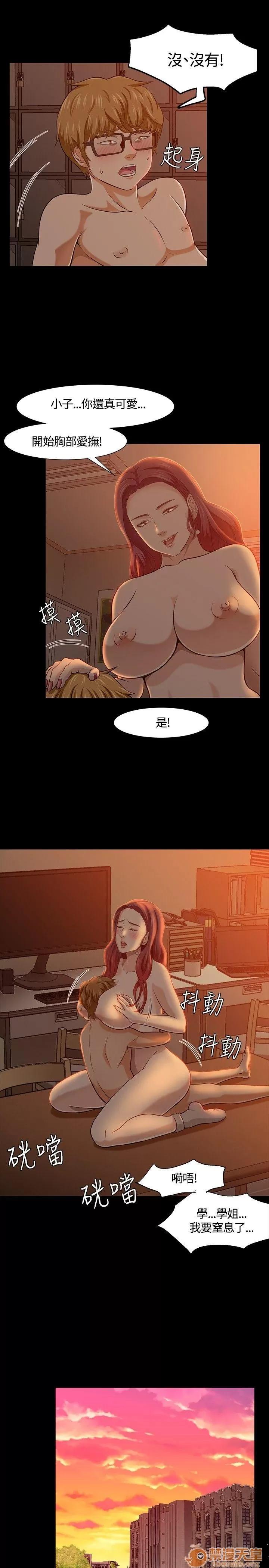 我的老师 Roommate21-30 第181页