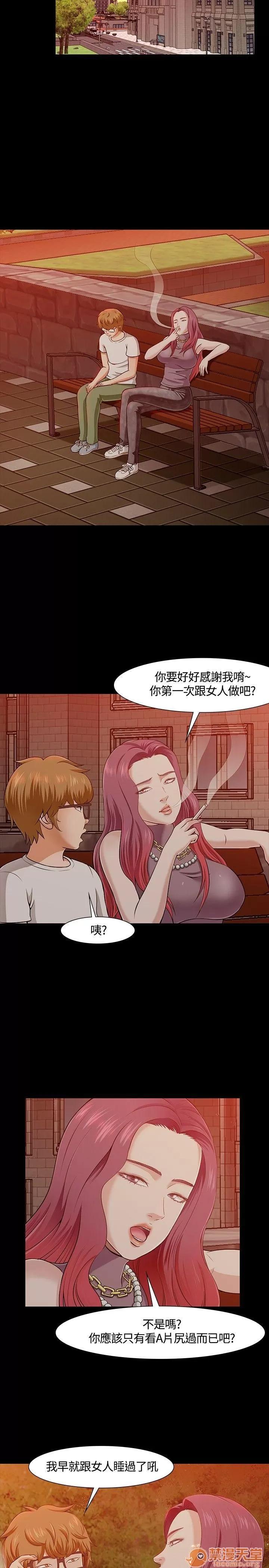 我的老师 Roommate21-30 第182页