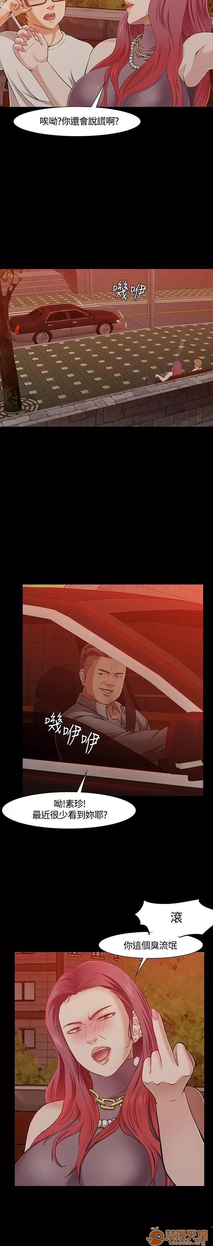 我的老师 Roommate21-30 第183页