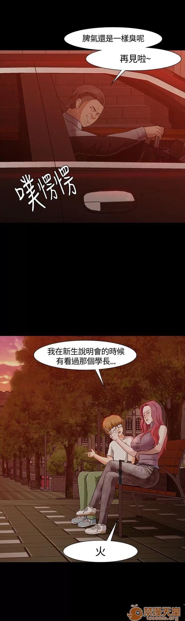 我的老师 Roommate21-30 第184页