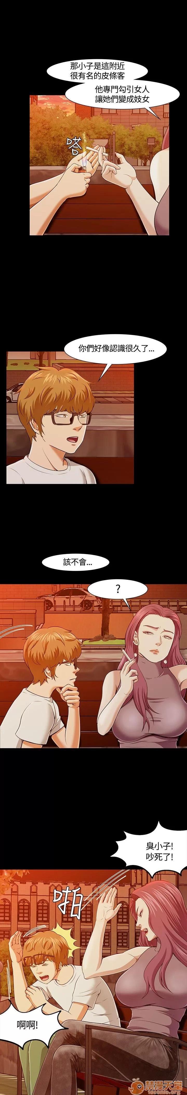 我的老师 Roommate21-30 第185页