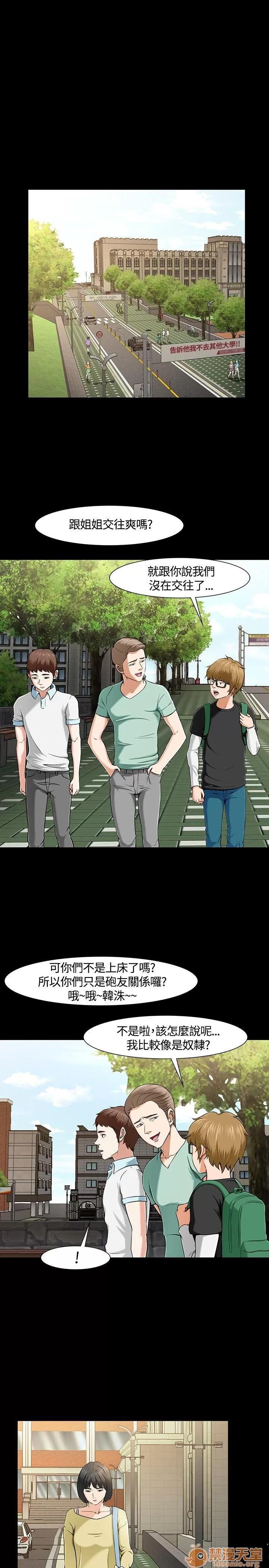 我的老师 Roommate21-30 第197页