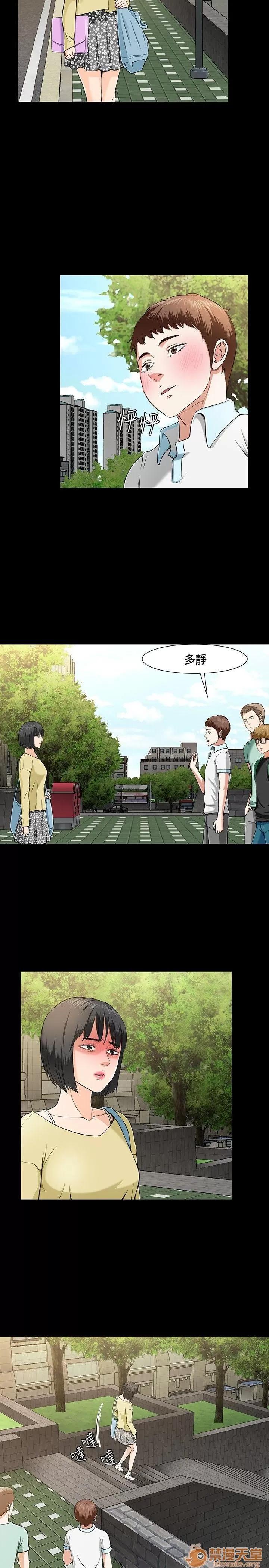 我的老师 Roommate21-30 第198页