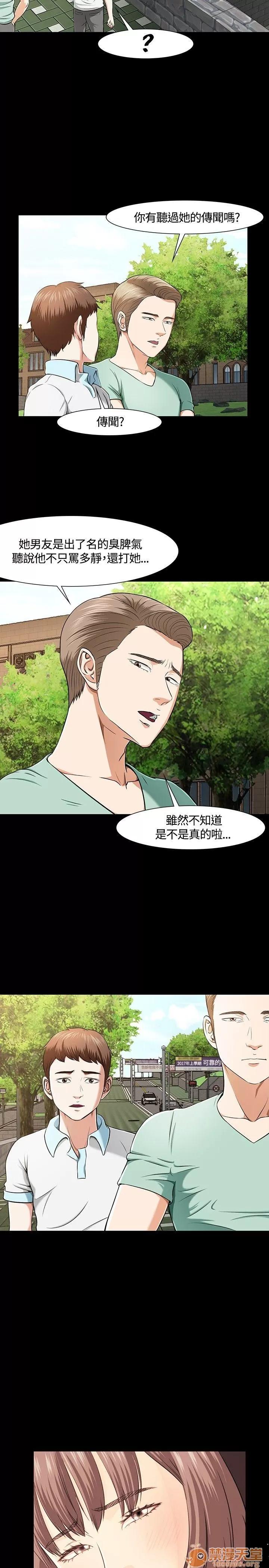 我的老师 Roommate21-30 第199页