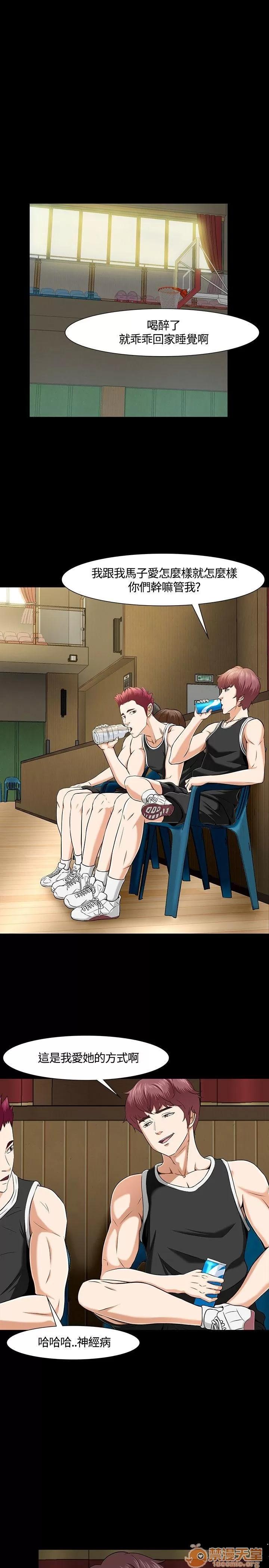 我的老师 Roommate21-30 第201页