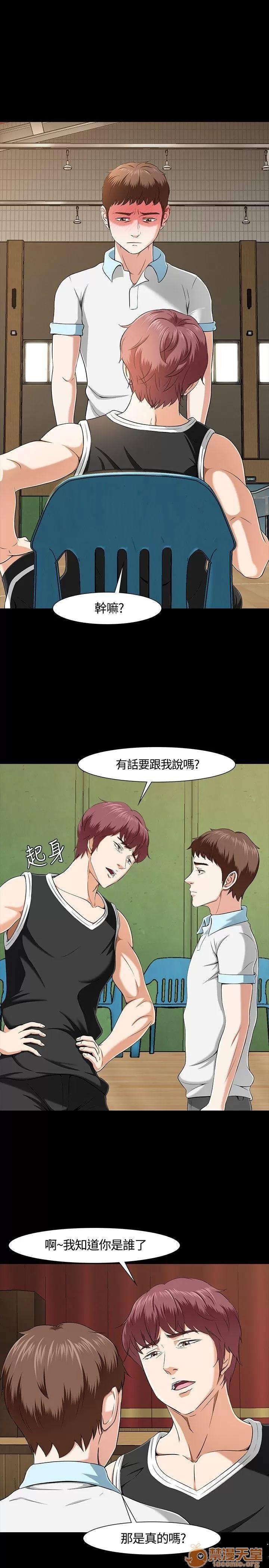 我的老师 Roommate21-30 第203页