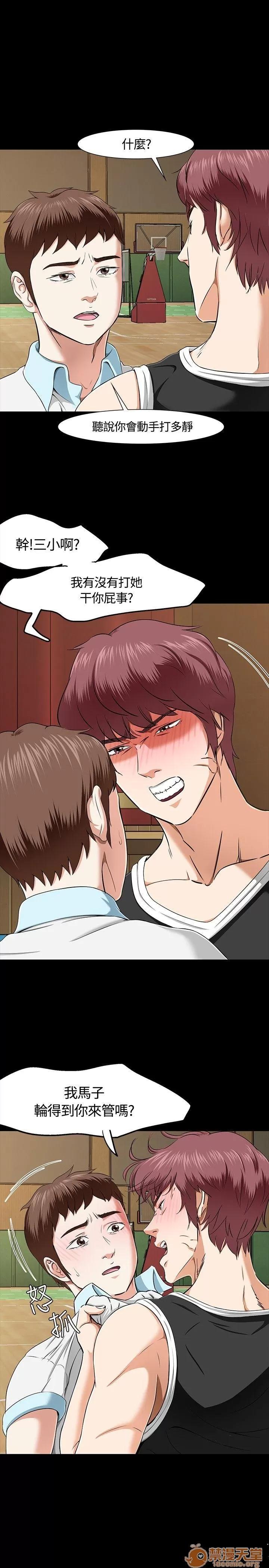 我的老师 Roommate21-30 第204页