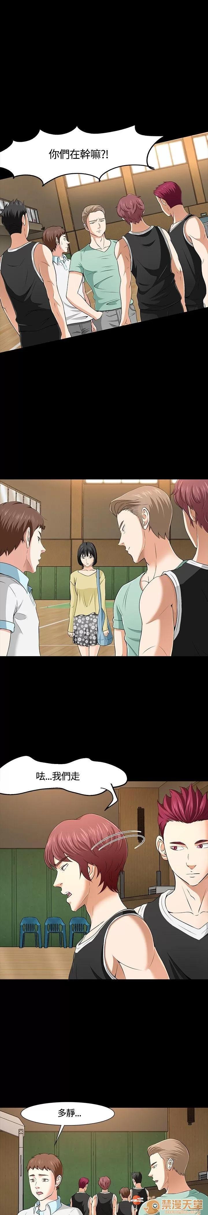 我的老师 Roommate21-30 第206页